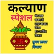 Kalyan Matka King APK icon